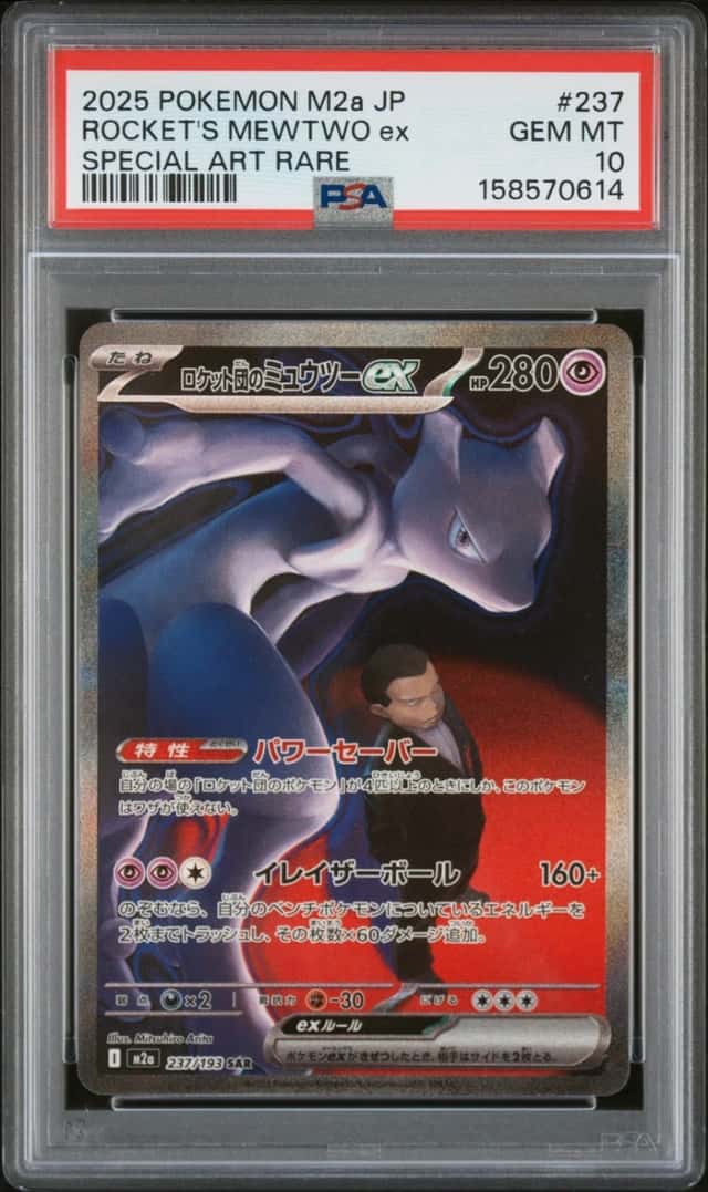 ROCKET'S MEWTWO ex