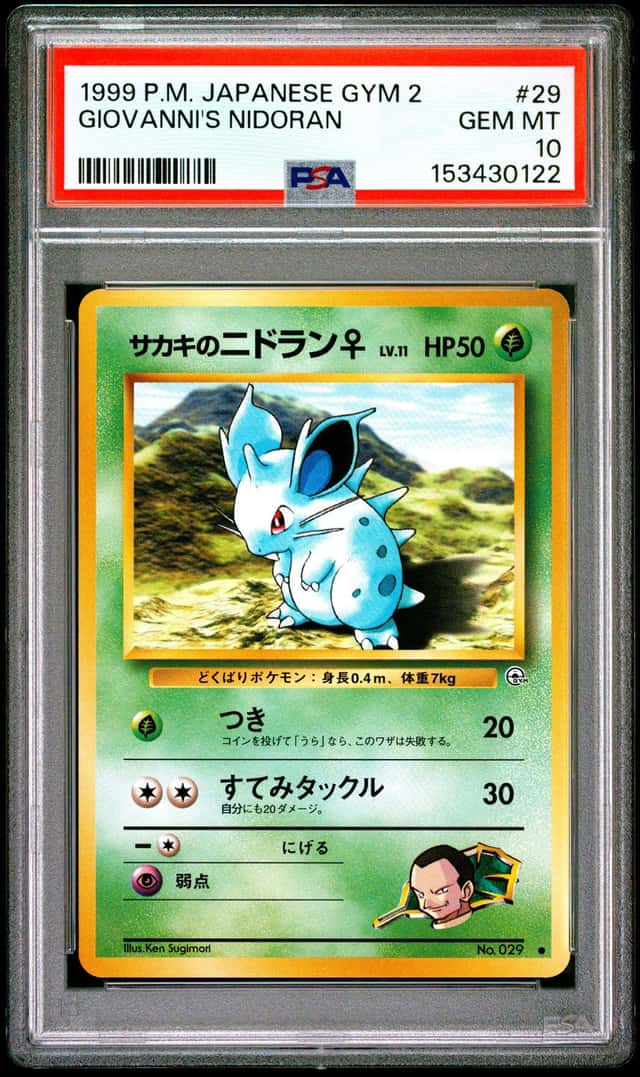 PTCG 宝可梦 PSA 10分 坂木的尼多兰 1999 No.029 ● PMCG6 道馆补充包 来自黑暗的挑战 日文