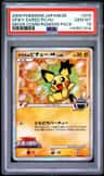 Spiky-Eared Pichu