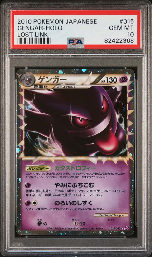 Gengar