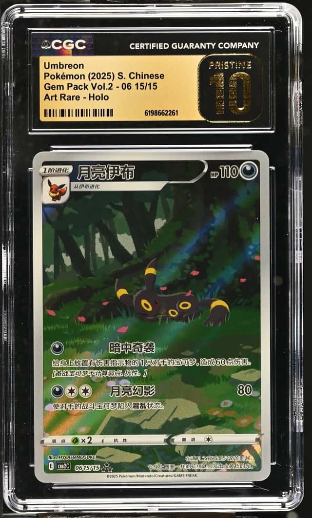 Umbreon