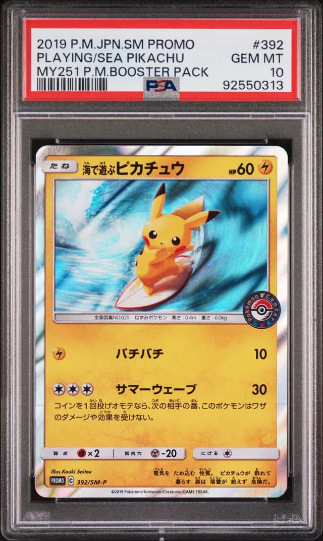 2019 Pokemon Sun and Moon Promo Japanese My251 Pokemon Center Midsummer Shining Grand Plan Playing In the Sea Pikachu #392SMP