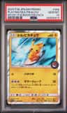 Playing/sea Pikachu