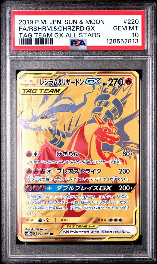 2019 Pokemon Sun and Moon Tag Team Gx All Stars Japanese Charizard/Reshiram Gx #220
