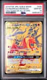 Reshiram & Charizard Gx