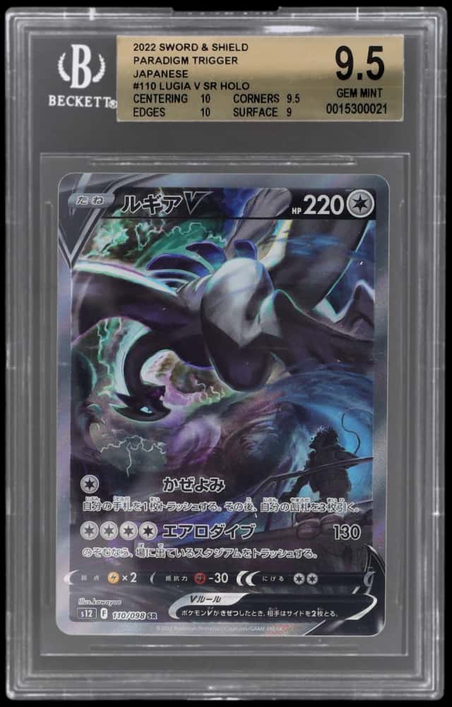 2022 Pokemon Sword and Shield Paradigm Trigger Japanese Lugia V #110