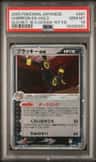 Umbreon Ex