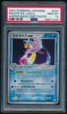 Milotic Ex