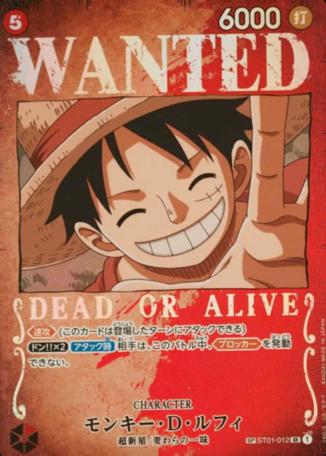 Op Wanted Sp