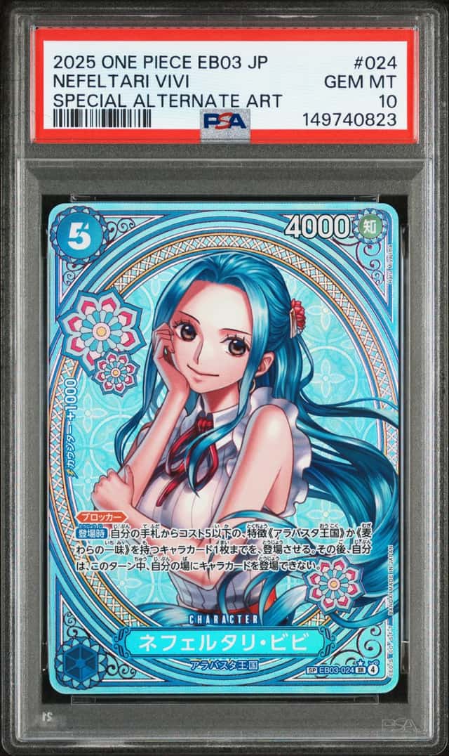 Nefeltari Vivi