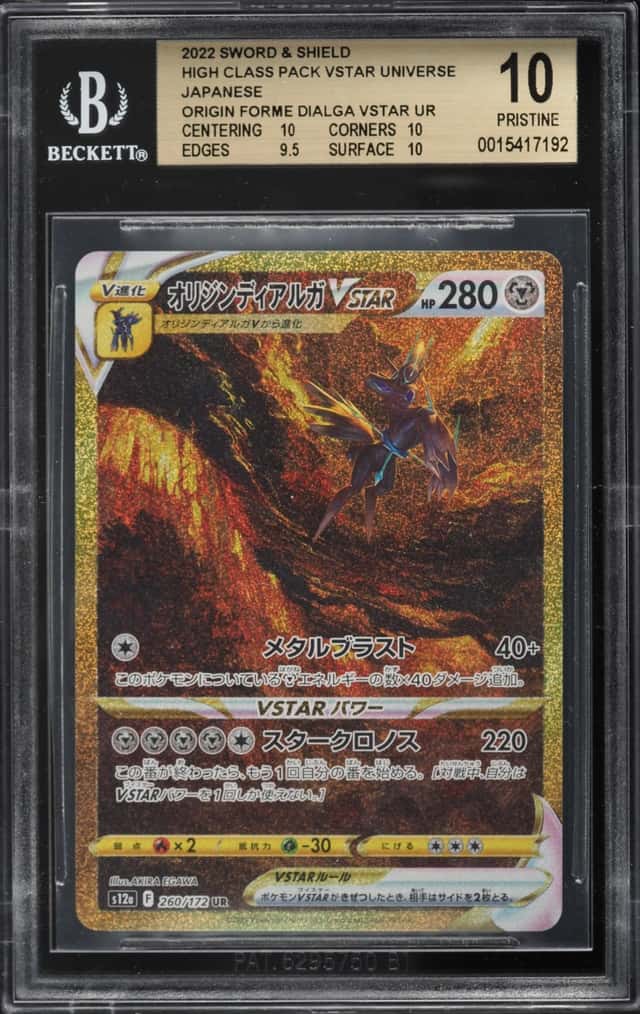 Origin Forme Dialga VSTAR
