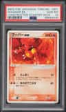 Magmar Ex