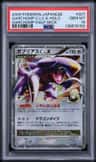 Garchomp C Lv.x