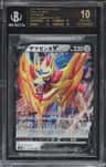 Zamazenta V