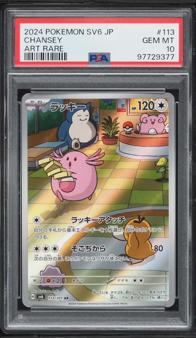 Chansey