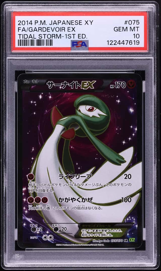 Gardevoir EX