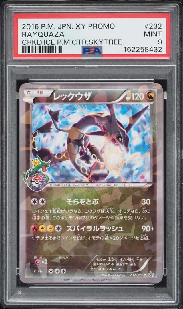 2016 Pokemon Japanese XY Promo Center Skytree Cracked Ice Rayquaza #232 PSA 9 MINT