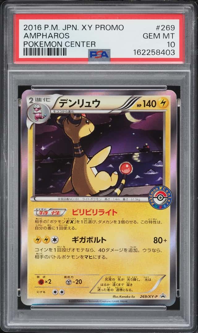 Ampharos