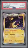 Ampharos