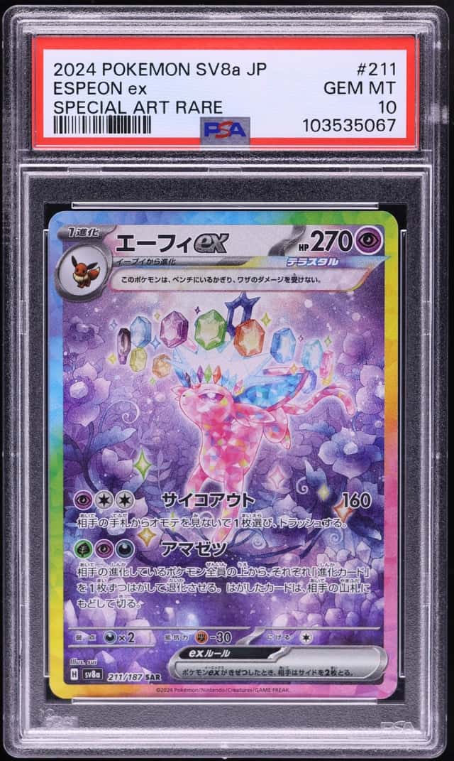 ESPEON ex