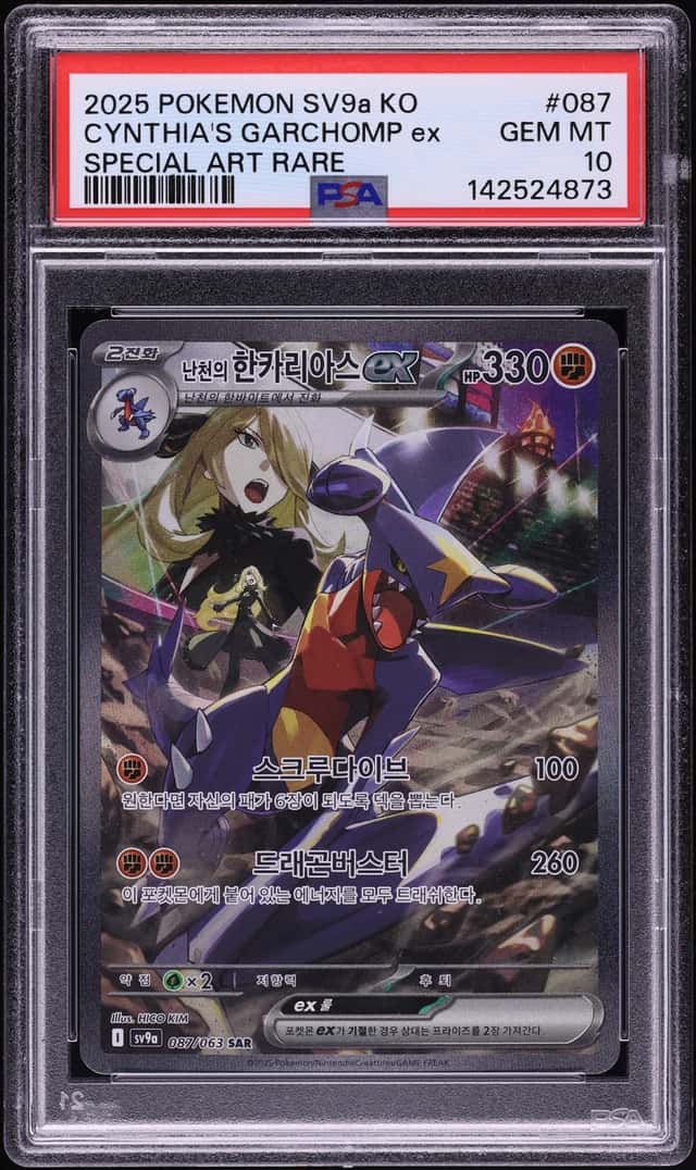 CYNTHIA'S GARCHOMP ex
