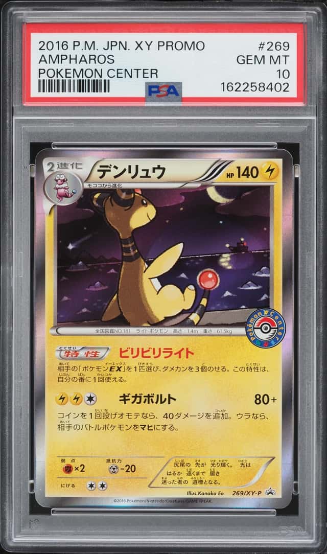 Ampharos