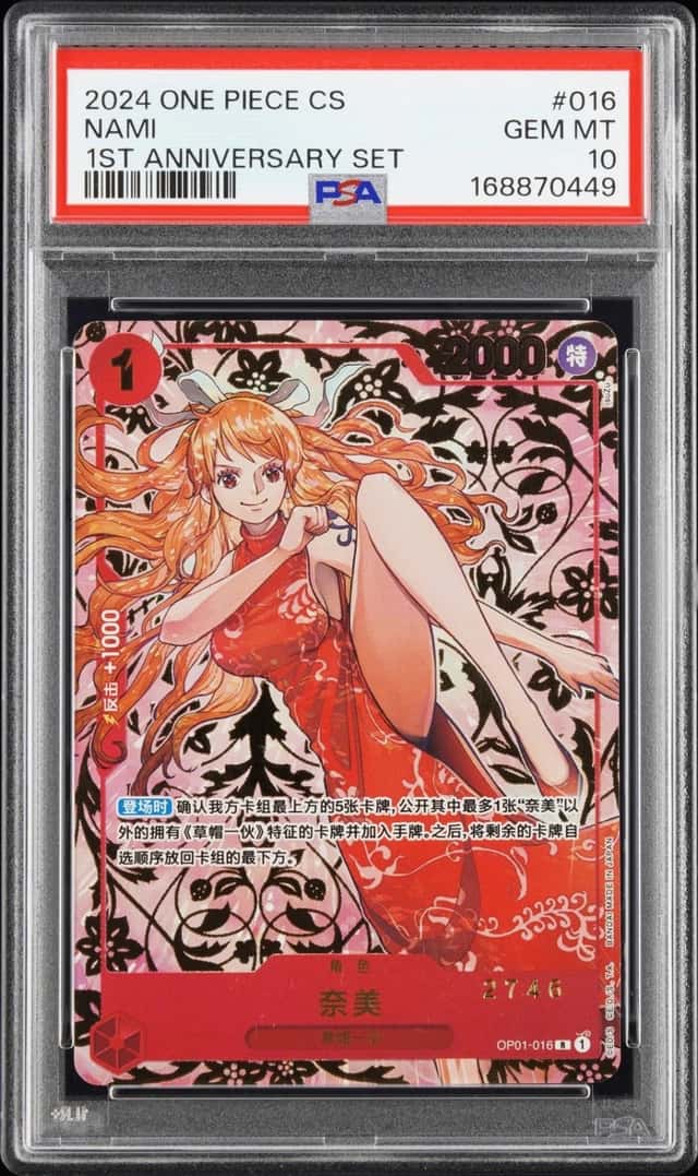Nami
