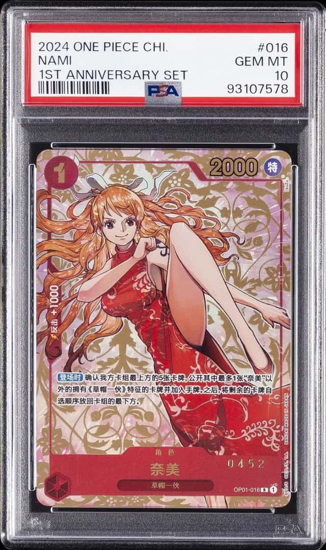 Nami