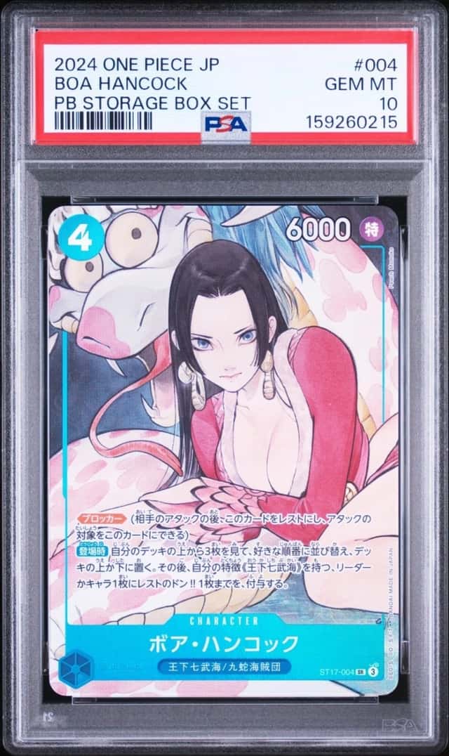 2024 ONE PIECE JAPANESE PREMIUM BOOSTER STORAGE BOX SET #004 BOA HANCOCK PSA10