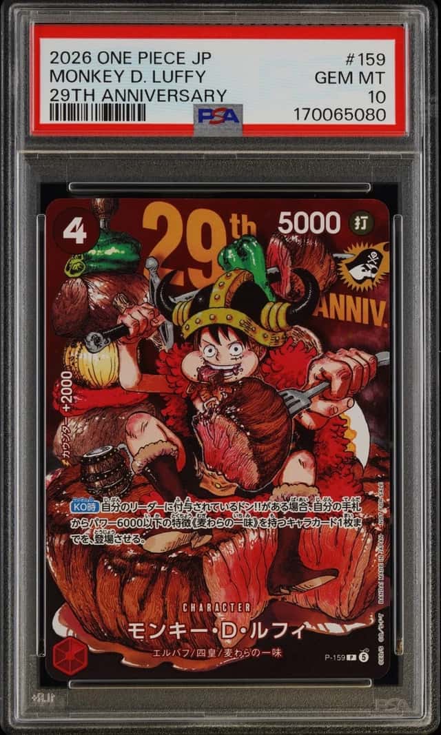 Monkey.D.Luffy/(Weekly Shonen Jump Issue No. 33 Insert)