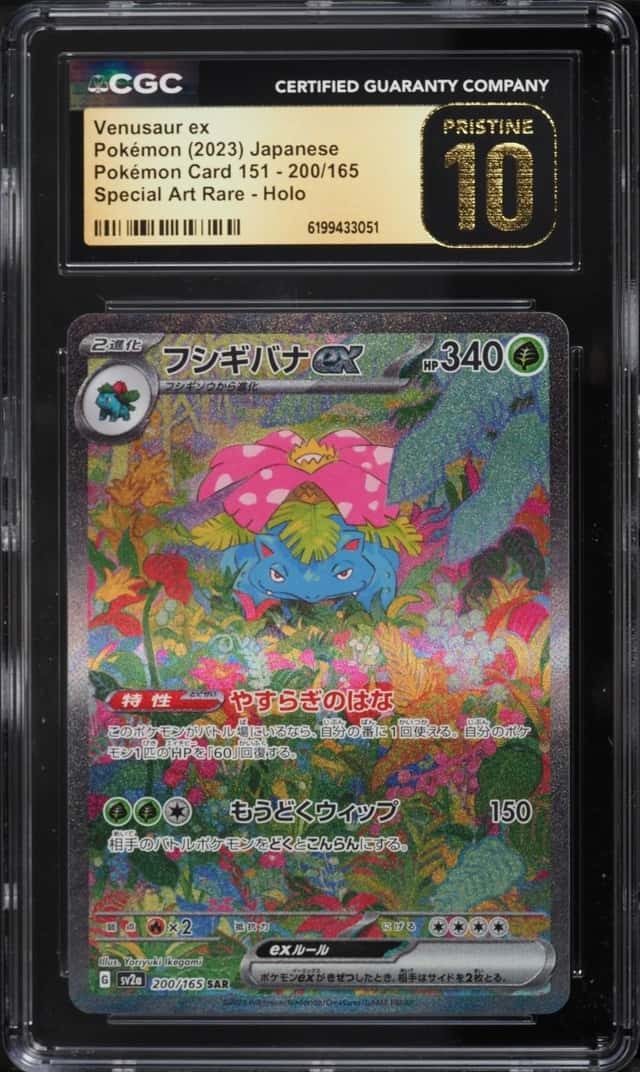 VENUSAUR ex