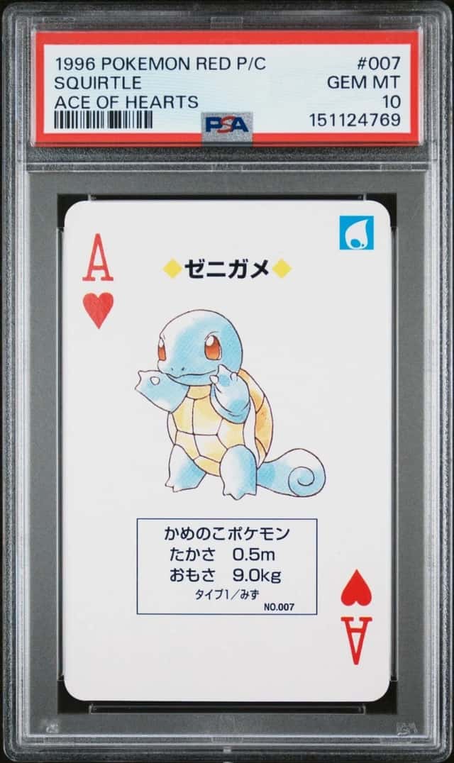 Squirtle