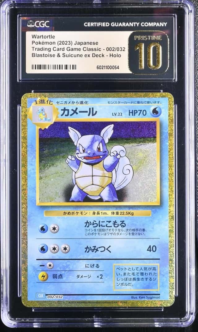 Wartortle