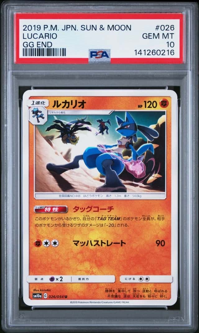 Lucario