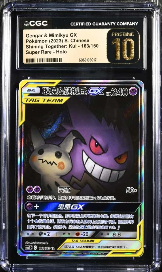 Gengar & Mimikyu GX