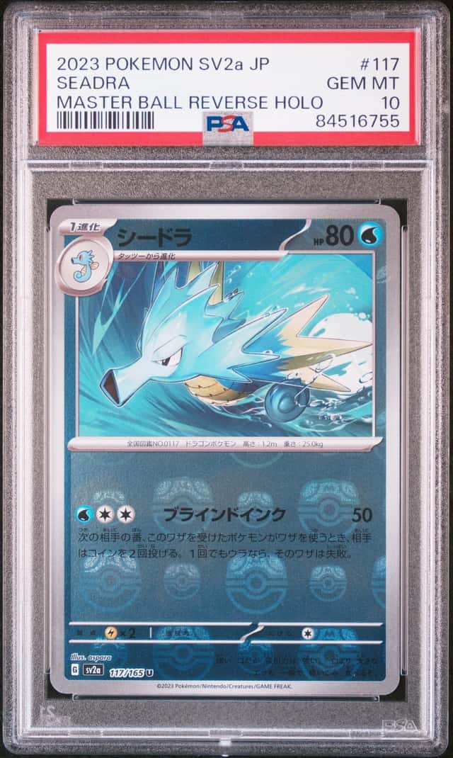 Seadra