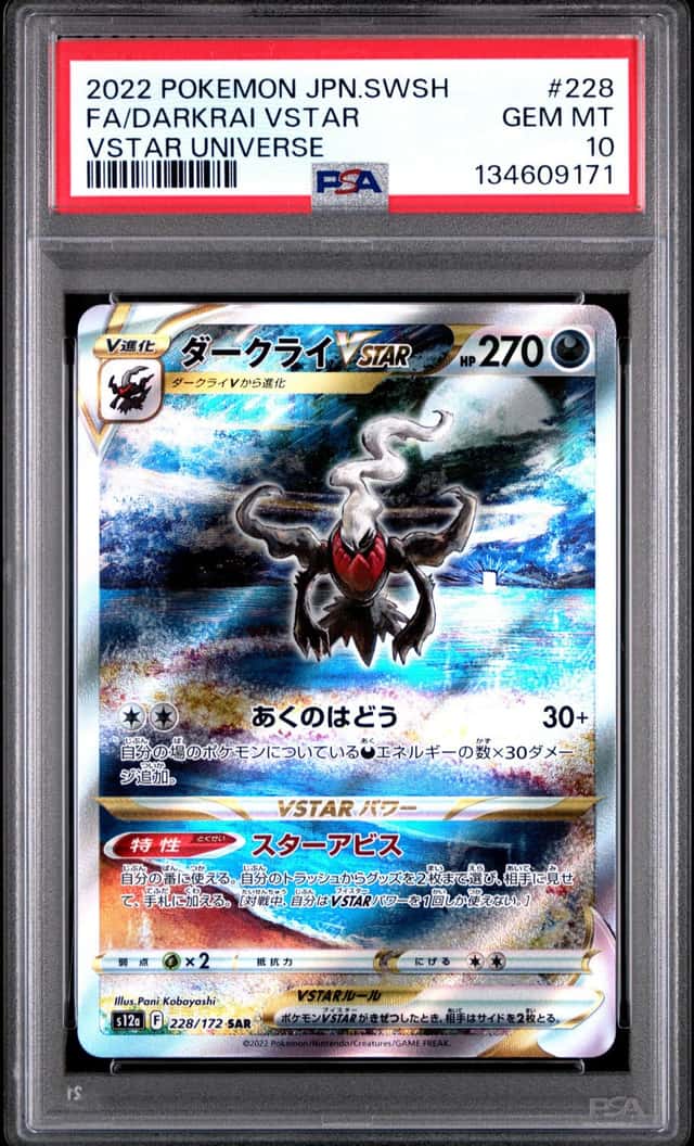 Darkrai VSTAR