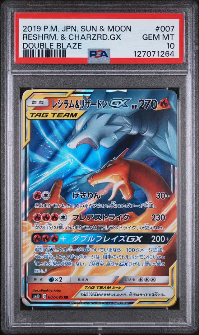 Reshiram & Charizard GX