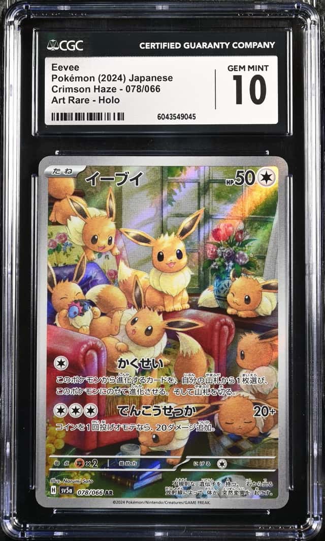 Eevee