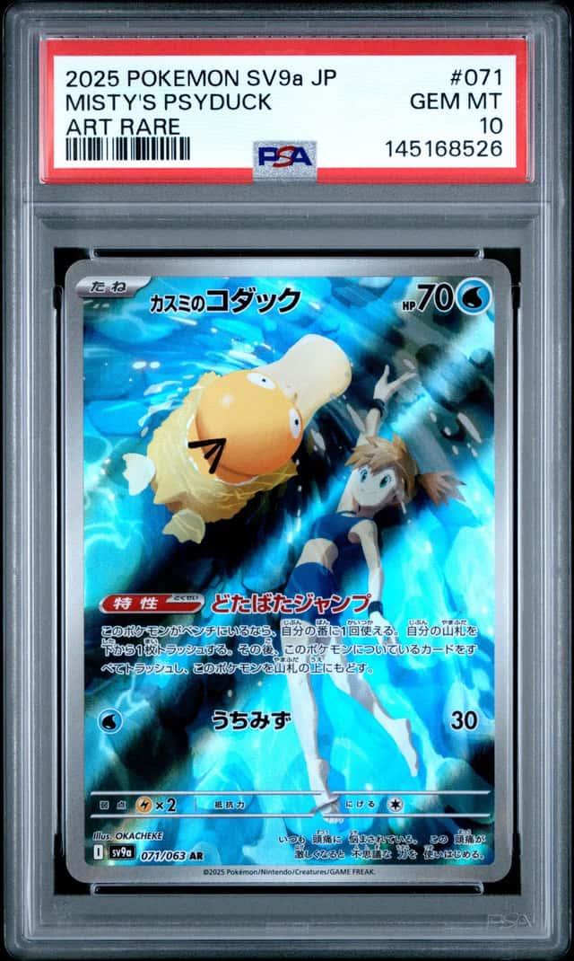 Misty's Psyduck