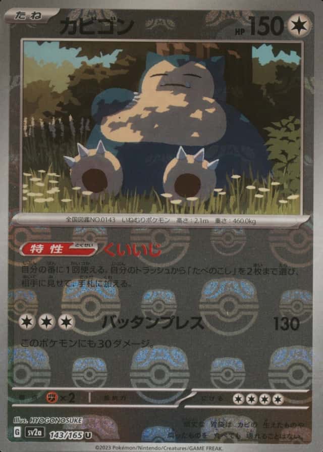Master Ball · Reverse Holo