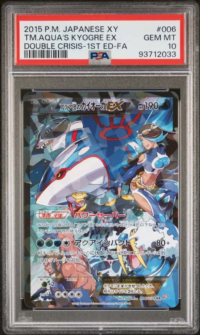 Team Aqua's Kyogre EX