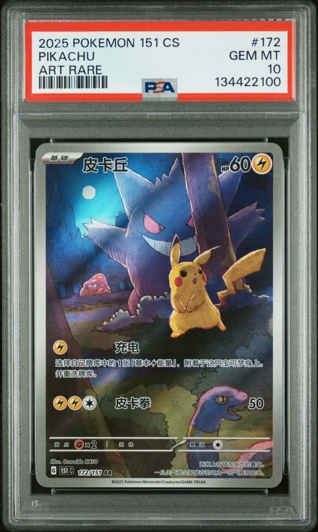 Pikachu