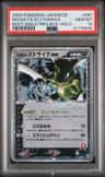 Rocket'S Scyther Ex