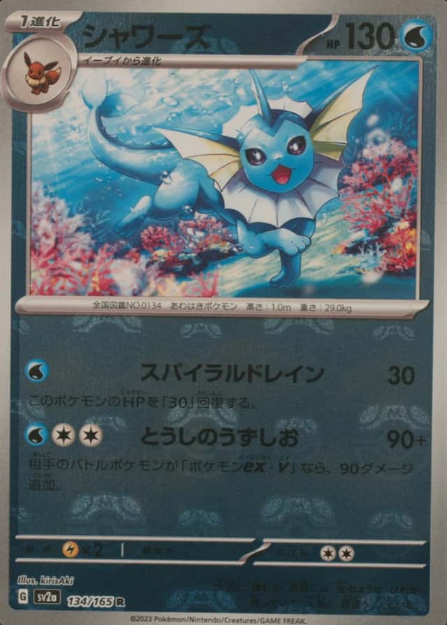 Master Ball · Reverse Holo
