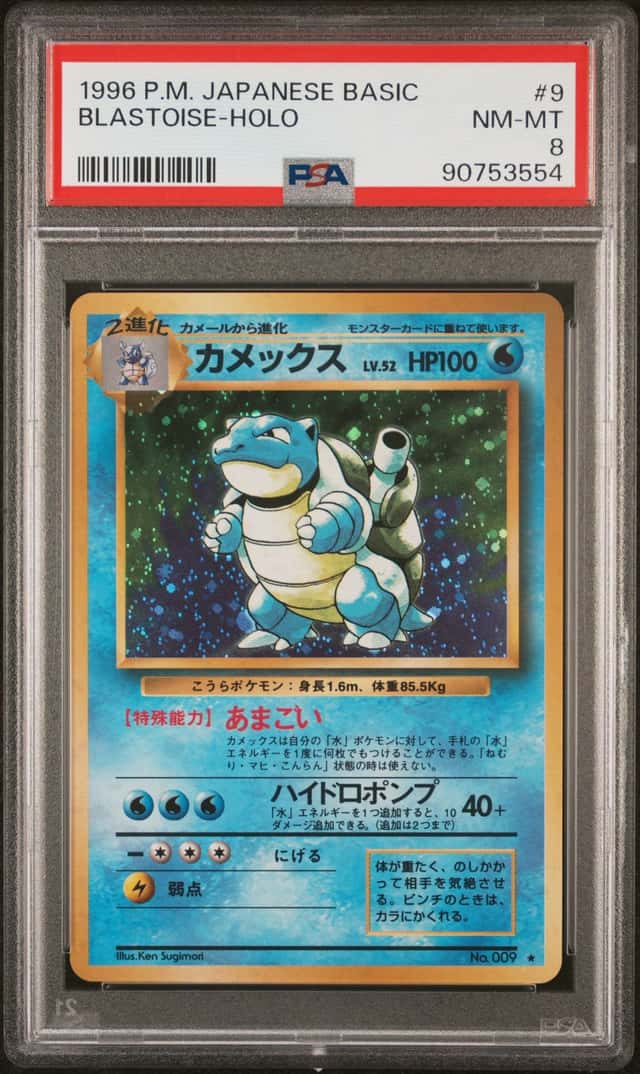 Blastoise