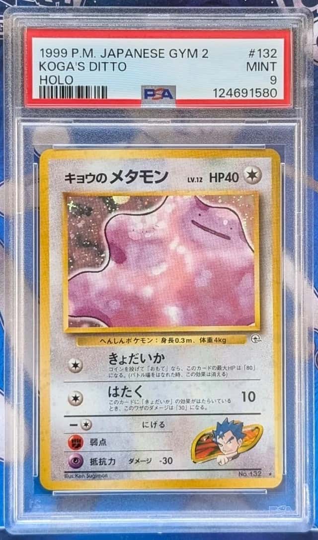 Koga's Ditto