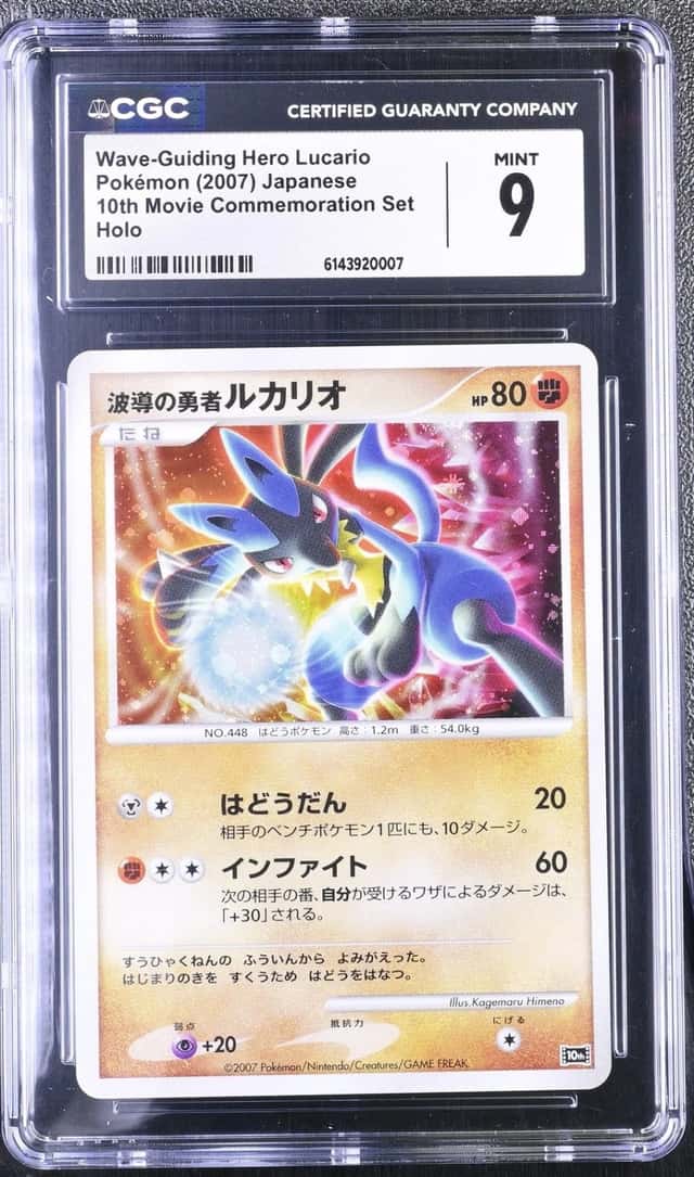 Wave-Guiding Hero Lucario