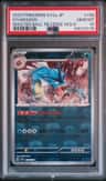 Gyarados