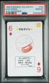 Electrode